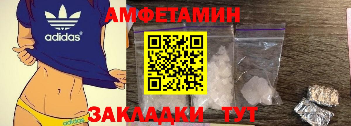 Ейск  АМФЕТАМИН 98%  Вход с VPN 