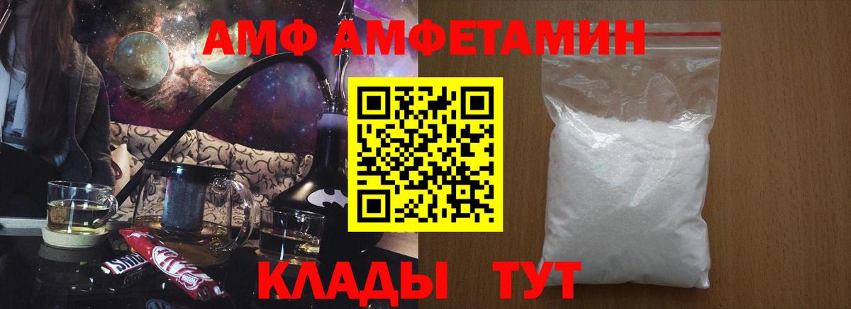 АМФ 98% Ейск
