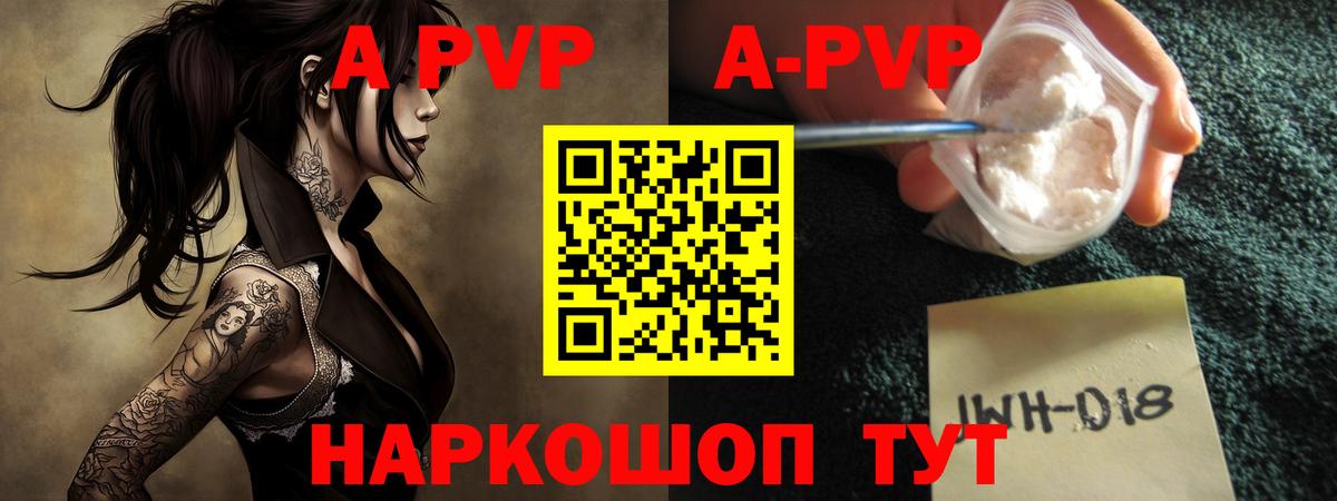 A PVP VHQ Ейск