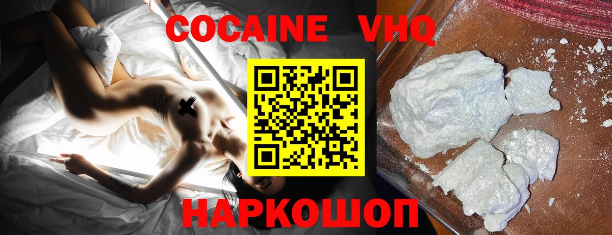 COCAIN Боливия Ейск