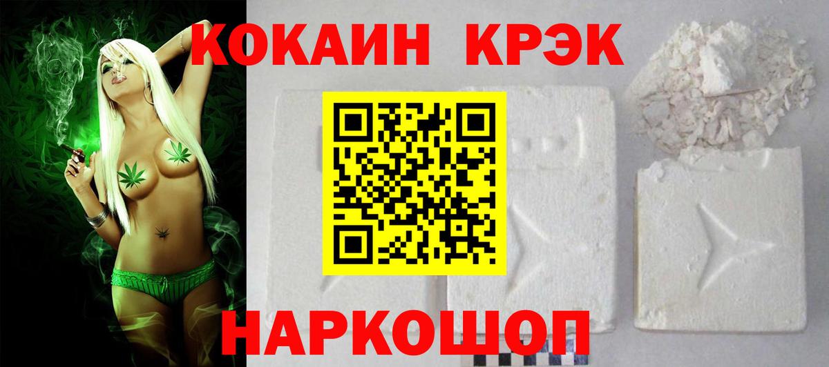 Ейск  КОКАИН Колумбийский  КОКАИН  Вход с VPN 