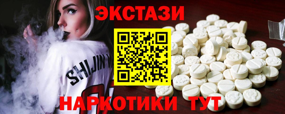 Экстази 300 mg  Экстази Cube  Вход с VPN  Ecstasy  Ейск 