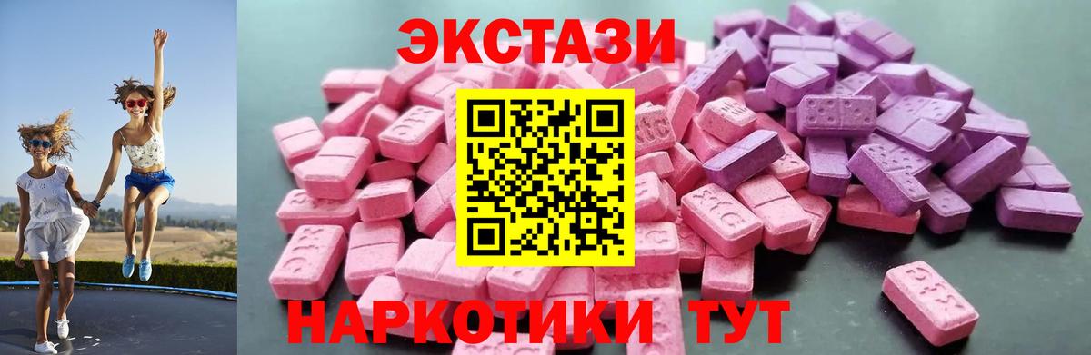 Экстази ешки Ейск