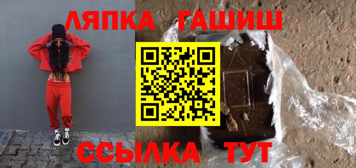 как найти закладки  ГАШИШ хэш  Ейск  Вход с VPN  Гашиш убойный 
