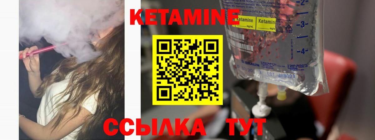 Ейск  КЕТАМИН ketamine  Вход с VPN  КЕТАМИН VHQ 