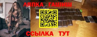 гашишное масло Балаково