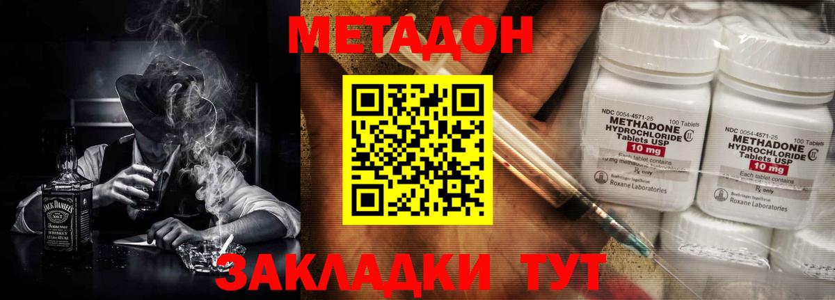 Метадон кристалл Ейск