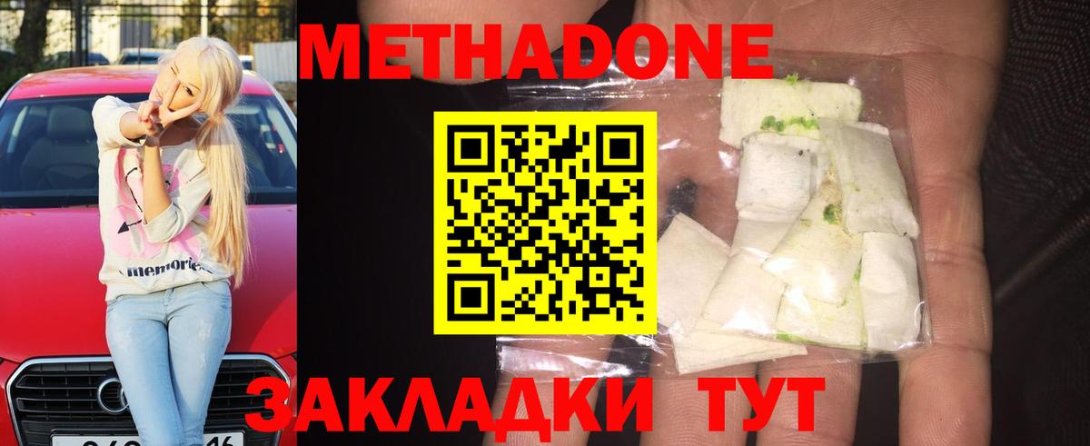МЕТАДОН белоснежный  Вход с VPN  Ейск  МЕТАДОН кристалл 