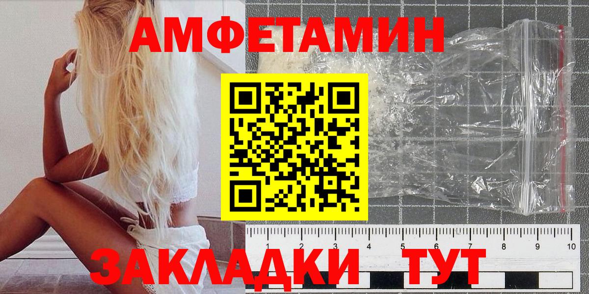 Первитин  МЕТАМФЕТАМИН Декстрометамфетамин 99.9%  Вход с VPN  Ейск 