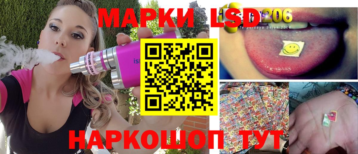 Наркотические марки 1,8мг  Вход с VPN  цена наркотик  Ейск 