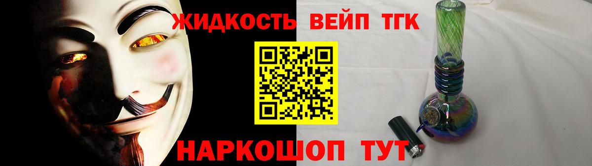 Ейск  Дистиллят ТГК концентрат  Вход с VPN 