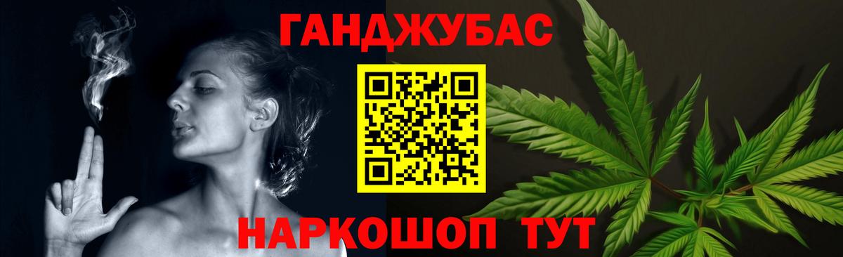 Ейск  Каннабис конопля  Шишки марихуана Bruce Banner  Вход с VPN 